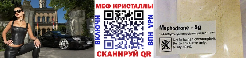 Меф мяу мяу кристаллы Полярные Зори