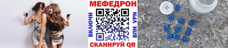 Мефедрон кристаллы  наркошоп  Полярные Зори 